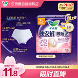乐而雅花王懒睡派晚安裤XL码5片安睡裤夜安裤裤型姨妈巾卫生巾京东自营
