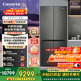 卡萨帝（Casarte）揽光冰箱521升零嵌十字对开门家用大容量嵌入式电冰箱 594专业超薄一级能效自动制冰国家补贴15%