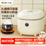 小熊（Bear）电饭煲2~3人 迷你小容量智能预约电饭锅 多功能微压柴火元釜内胆2L  DFB-B20A1
