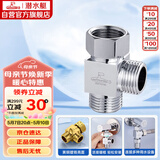 潜水艇（Submarine）FH1/2F*1/2M三通分水器一进二出主体黄铜分流器无开关4分活接