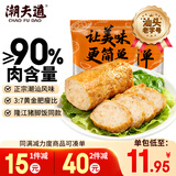 潮夫道潮汕卷章250g*2 90%肉含量汕头老字号非遗手工腐皮猪肉卷火锅食材