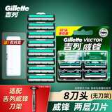 吉列（Gillette）威锋2手动剃须刀男士刮胡刀老式双层刀片原装 8刀头（无刀架）-收纳盒