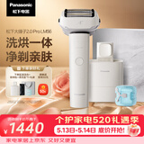 松下（Panasonic）大锤子2.0Pro清洁中心电动剃须刀往复式男士刮胡刀进口精钢五刀头净剃亲肤520送男友生日礼物LM56