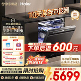 海尔（Haier）【麦浪套系】洗碗机嵌入式W5000Plus2.0 163升双面洗大容量大水压自动开关门速干EYSZW22586SHU1