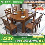 鲁菲特餐桌家用中式全实木餐桌椅组合可伸缩客厅餐桌方圆两用饭桌餐桌 1.38米胡桃色【全实木】 单桌
