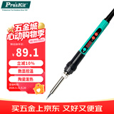 宝工（Pro'sKit）SI-186NG数显调温烙铁 家用维修恒温电洛铁焊接神器电洛铁60w