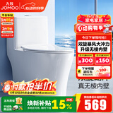九牧（JOMOO）马桶家用一级水效防臭卫浴虹吸式马桶坐便器大冲力抗菌卫生间坐厕 镇店热卖【升级无棱】11370 305坑距(2515城包安装)