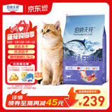 伯纳天纯生鲜系列深海御鲜全价冻干猫粮(金枪鱼+三文鱼+鳕鱼)5.5kg /11斤