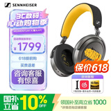 森海塞尔MOMENTUM4真无线头戴式蓝牙耳机大馒头四4音乐木馒头降噪开学礼生日礼物礼品Accentumplus游戏耳机 大馒头4代【森海80周年限量款】