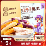 三只松鼠阳光什锦脆70g/袋 果蔬菜干蜜饯果干零食薯条红薯地瓜干紫薯干