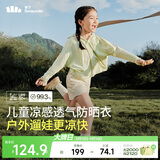 蕉下（beneunder）儿童防晒衣防晒服外套男女童凉感透气速干防晒AL11124绿鸭嬉戏120
