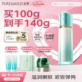 泊美 泊美新菁盈粹琉璃精华乳100g 紧致淡纹送女友礼物 水润型