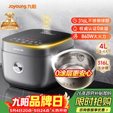九阳（Joyoung）【0涂层】4升家用3~4人微压电饭煲电饭锅大火力5A好米饭无涂层316L不锈钢内胆家用多功能40F316L