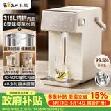 小熊（Bear）电热水瓶 恒温水壶 316L家用电热水壶 保温恒温电水瓶5L大容量分体水箱 烧水壶 ZDH-U50K3