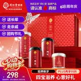 同仁堂品牌北京同仁堂红参片黄芪枸杞红枣补品礼盒端午节礼物送长辈父母