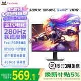 优派23.8英寸 280Hz高刷FastIPS面板 400nit高亮度 硬件低蓝光 广色域三角洲电竞游戏显示器 VX24G11