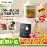 小熊（Bear）NFC原汁机三段压榨156mm特大口径 家用大容量多功能冰淇淋机全自动榨汁机渣汁分离电动果汁机D02F5