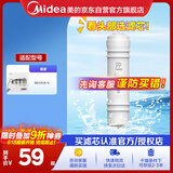 美的净水器滤芯—适用于超滤机MU136A-4、MU131A-5、MRC1686A-50G、MRC1687A-50G-M6系列-PP棉滤芯