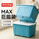 京东京造衣物收纳箱大号整理箱塑料玩具收纳车载后备箱储物箱 170L 蓝色