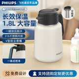 飞利浦（PHILIPS）保温壶焖茶壶家用热水瓶316不锈钢内胆学生宿舍办公闷泡茶1.8L