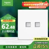 施耐德 开关插座 电话+超五类信息电脑插座 皓呈系列 奶油白色