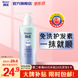 飘柔免洗护发素男女士芦荟水润亮泽180g柔顺干枯毛躁免冲洗润发乳