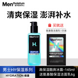 曼秀雷敦男士保湿酷爽冰露爽肤补水凝露乳液轻薄清爽易吸收不易粘腻 【1瓶装】-145mlX1