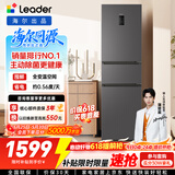 海尔出品统帅悦享系列218L三门家用小冰箱一级能效风冷BCD-218WGLC3D7S9U1售完即止只退