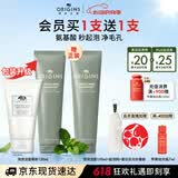 悦木之源（Origins）白胖子洗面奶男士氨基酸洁面慕斯女士控油去角质卸妆520送女友礼