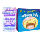 0-3岁婴儿睡前故事（套装共4册）暑假作业 一升二暑假衔接 小升初暑假衔接 早教启蒙