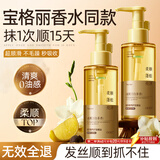 澳白汀（OHBT）植萃护发精油150ml修复干枯养发受损毛躁头发染烫持久留香