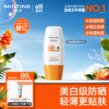 Mistine【不加斑小黄帽】蜜丝婷精华防晒霜美白40ml礼物学生