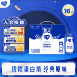 纯甄原味风味酸奶钻包200g*16盒/提 送礼【经典原味】4月产 【经典原味】200g*16盒