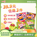 二宝（Nimm2）德国进口青苹果味90g -带酸沙·7分酸3分甜儿童休闲零食喜糖QQ糖