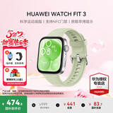 华为（HUAWEI）手表WATCH FIT 3【国家补贴15%】智能运动健康管理蓝牙通话轻薄大屏NFC门禁支付送男女士朋友礼物 原野绿【甄选定制表带+精美表盘】