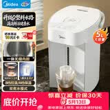 美的（Midea）电热水瓶家用电热水壶0塑料水路烧水壶开水壶5L大容量一体无缝内胆多段保温恒温自动断电SP50E-10W