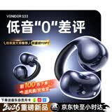 唯立德【2026最新款丨国家补贴15%】蓝牙耳机耳夹式超长续航无线不伤不入耳朵跑步运动开放式类骨传导