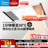 美的（Midea）风暖浴霸钢铁侠系列暖风照明排气一体换气暖风机G2