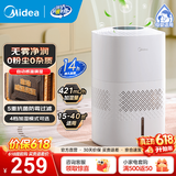 美的（Midea）加湿器空气加湿器家用卧室客厅空气净化大容量 母婴幼儿低噪除菌大喷雾 落地办公室桌面空调房加湿 【无雾AI调湿3J40】421m/h