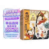 狐狸家 西游记绘本 平装11-15（套装5册） （赠音频）真假美猴王+女儿国奇遇+大破莲花洞+车迟国斗法+风雪通天河 小学生推荐书单 