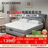 顾家家居（KUKA）梦想垫PLUS  2cm天然乳胶床垫席梦思软硬适中床垫 2.x2.2米