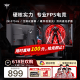 KTC  27英寸2K高清275Hz原生240Hz 音箱 HDR400 硬件护眼 升降旋转 三角洲游戏显示器 大师27M1 Pro