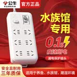 公牛防漏电插座防水溅防触电接线板鱼缸插排养鱼水族馆带漏电保护器排插防漏电浴室插排GN-705 1.8米长防漏电防水溅插排