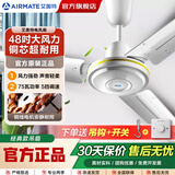 艾美特（AIRMATE） 吊顶吊扇全新升级1.4米56吋三叶大风力工业扇安静楼顶扇铁叶【可开正规发票 金属3叶直径1.2m 【75W】