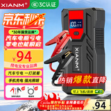 氙明电器【3C认证】汽车应急启动电源12V搭电宝强起汽车电瓶充电器强启打火神器户外便携移动电源