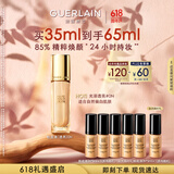 娇兰（Guerlain）金钻修颜粉底液0N(光泽透亮)35ml防晒遮瑕化妆品生日礼物送女友