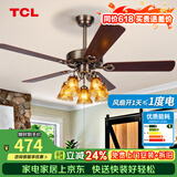 TCL美式风扇灯餐厅复古卧室家用客厅欧式电风扇吊灯多头吊扇灯 木叶52寸-变频6档-暖光-遥控