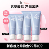 姬芮（ZA）【敏肌专研】洗面奶男女氨基酸洁面泡沫清洁100g*2支+60g*2支礼物