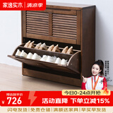 家逸（JIAYI）实木鞋柜玄关柜客厅柜鞋架楼道门口入户鞋柜进门超薄翻斗鞋柜北欧 25cm两翻斗胡桃色