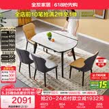 全友家居 轻奢高级多功能可伸缩岩板餐桌椅子组合客餐厅家用吃饭桌子